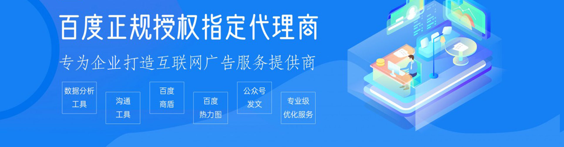 风顺堂百度竞价广告